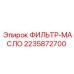Фильтр масляный оригинальный Epiroc артикул 2235872700