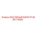 2656774680 МАСЛЯНЫЙ ФИЛЬТР Epiroc