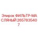 2657835407 ФИЛЬТР-МАСЛЯНЫЙ Epiroc