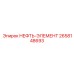 2658148693 НЕФТЬ-ЭЛЕМЕНТ Epiroc