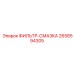 2658594305 ФИЛЬТР-СМАЗКА Epiroc