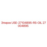27004895 USE-27104895-RS-OIL Epiroc