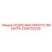 2205722229 СЕДЛО МАСЛЯНОГО ФИЛЬТРА Epiroc