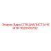 1625165702 Ядро СПЕЦИАЛИСТА НЕФТИ Epiroc