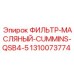 1310073774 ФИЛЬТР МАСЛЯНЫЙ CUMMINS QSB4.5 Epiroc