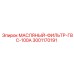 Фильтр масляный Epiroc 3001170191 для гидравлических систем