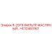 HC12463167 R-2979 Масляный фильтр Epiroc
