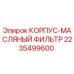 2235499600 КОРПУС-МАСЛЯНЫЙ ФИЛЬТР Epiroc