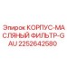 2252642580 КОРПУС-МАСЛЯНЫЙ ФИЛЬТР-GAU Epiroc