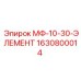 Оригинальный фильтр Epiroc 1630800014 для систем смазки буровых установок