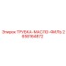 2658164872 ТРУБКА-МАСЛО-ФИЛЬТР Epiroc