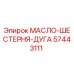 57443111 МАСЛО-ШЕСТЕРНЯ-ДУГА Epiroc