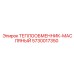 5730017350 ТЕПЛООБМЕННИК-МАСЛЯНЫЙ Epiroc