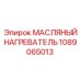 1089065013 МАСЛЯНЫЙ НАГРЕВАТЕЛЬ Epiroc