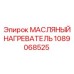 1089068525 МАСЛЯНЫЙ НАГРЕВАТЕЛЬ Epiroc