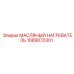 1089070301 МАСЛЯНЫЙ НАГРЕВАТЕЛЬ Epiroc