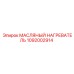 1092002914 МАСЛЯНЫЙ НАГРЕВАТЕЛЬ Epiroc