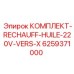 6259371000 КОМПЛЕКТ RECHAUFF HUILE 220V VERS X (Epiroc)