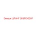 2651730307 ШЛАНГ Epiroc