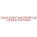 1310112000 ШЛАНГ-МАСЛЯНЫЙ-CLR-РАЗМЕР2 Epiroc
