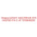1310849200 ШЛАНГ-МАСЛЯНАЯ-SYS-XAS750-IT4-C-AT Epiroc