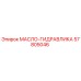 57805046 МАСЛО-ГИДРАВЛИКА Epiroc