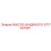 3717001081 МАСЛО-ИНДИКАТО Epiroc