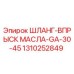 1310252849 ШЛАНГ-ВПРЫСК МАСЛА-GA-30-45 Epiroc