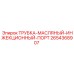 Трубка инжекционного порта для смазки 2654368907 техники Epiroc