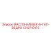 Epiroc 1310710175 Oil Kaeser 5-Gal Bucket for Compressors