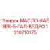 Epiroc 1310710175 Oil Kaeser 5-Gal Bucket for Compressors