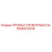 Оригинальная пробка уровня масла 5590012518 Epiroc