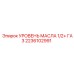 2236102991 УРОВЕНЬ МАСЛА 1/2+ ГАЗ Epiroc