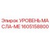 1605158800 УРОВЕНЬ МАСЛА-ME Epiroc