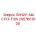 2657601858 ЛИНИЯ-МАСЛО-T3W Epiroc