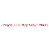 657579600 Gasket by Epiroc