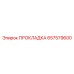 657579600 Gasket by Epiroc