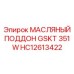 HC12613422 МАСЛЯНЫЙ ПОДДОН GSKT 351W Epiroc
