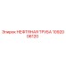 1092006120 НЕФТЯНАЯ ТРУБА Epiroc