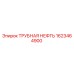1623464900 ТРУБНАЯ НЕФТЬ Epiroc