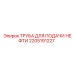 Нефтепроводная труба Epiroc артикул 2205191227