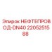 Гидравлический нефтепровод Epiroc DN40 2205251588 для спецтехники