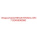 9245998080 МАСЛЯНАЯ ПРОБКА-6517 Epiroc