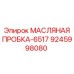 9245998080 МАСЛЯНАЯ ПРОБКА-6517 Epiroc
