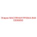 8440306650 МАСЛЯНАЯ ПРОБКА Epiroc