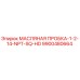 9900480664 МАСЛЯНАЯ ПРОБКА-1-2-14-NPT-SQ-HD Epiroc