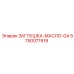 Оригинальная масляная заглушка 5750071919 для техники Epiroc