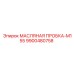 9900480758 МАСЛЯНАЯ ПРОБКА-M155 Epiroc