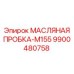 9900480758 МАСЛЯНАЯ ПРОБКА-M155 Epiroc