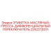 2252212031 ЭТИКЕТКА-МАСЛЯНЫЙ-ПРЕССА-ДИФФЕРЕНЦИАЛЬНЫЙ ПЕРЕКЛЮЧАТЕЛЬ Epiroc